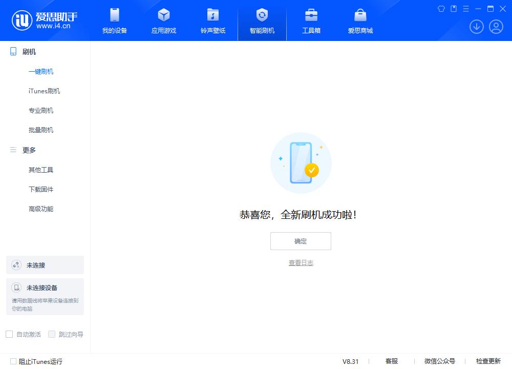 侨乡街道开发区苹果手机维修分享iOS 18.2RC2版升级_iOS 18.2RC2版一键刷机教程 
