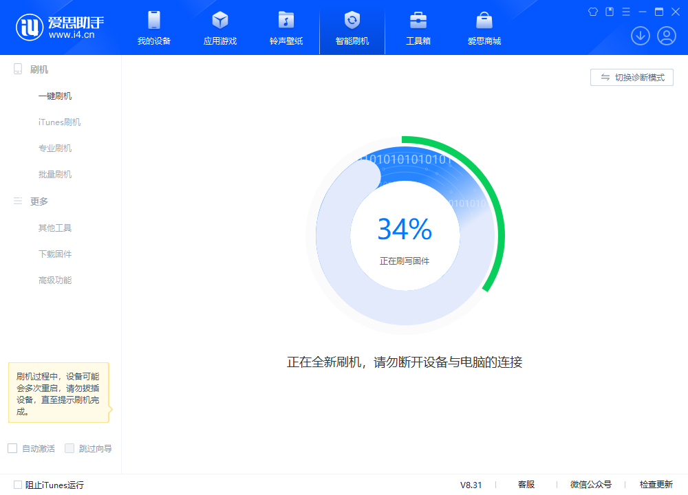 侨乡街道开发区苹果手机维修分享iOS 18.2RC版升级_iOS 18.2RC版一键刷机教程 