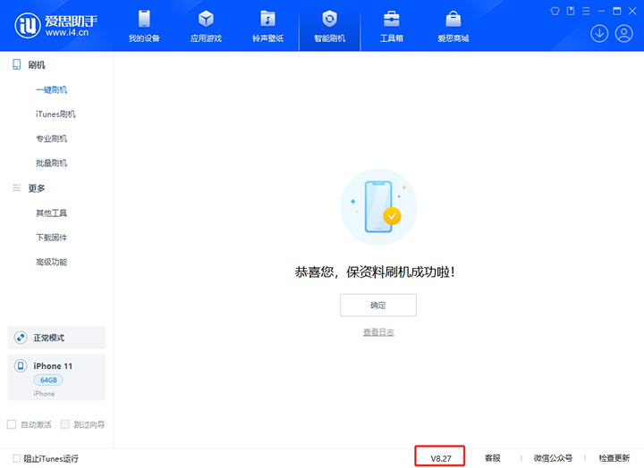 侨乡街道开发区苹果手机维修分享iOS 17.6.1正式版升级_iOS 17.6.1正式版一键刷机教程 