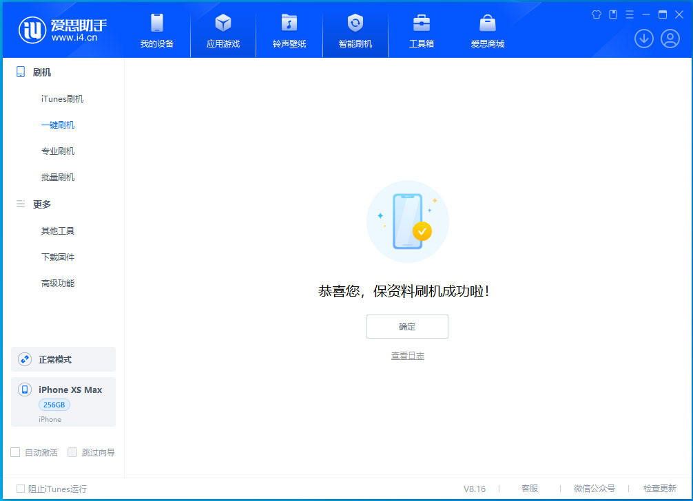 侨乡街道开发区苹果手机维修分享iOS 17.5测试版升级_iOS 17.5测试版一键刷机教程 