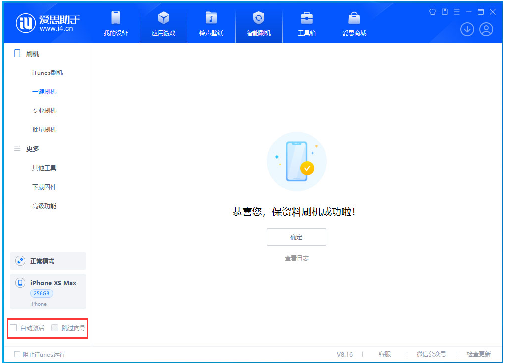 侨乡街道开发区苹果手机维修分享iOS 17.4 RC版升级_iOS 17.4 RC版一键刷机教程 