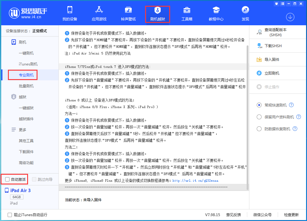 侨乡街道开发区苹果手机维修分享iOS 14.4 RC版_iOS 14.4 RC版一键刷机教程 