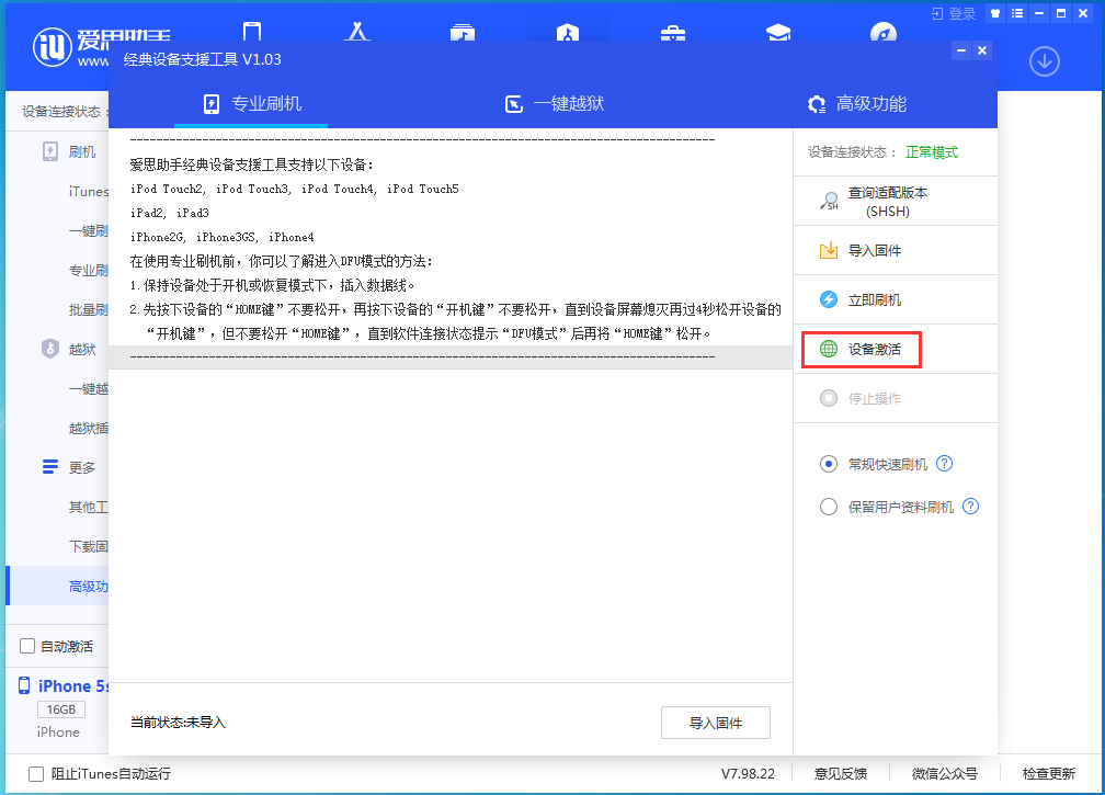 侨乡街道开发区苹果手机维修分享iOS 12.4.9正式版_iOS 12.4.9 正式版一键刷机教程 