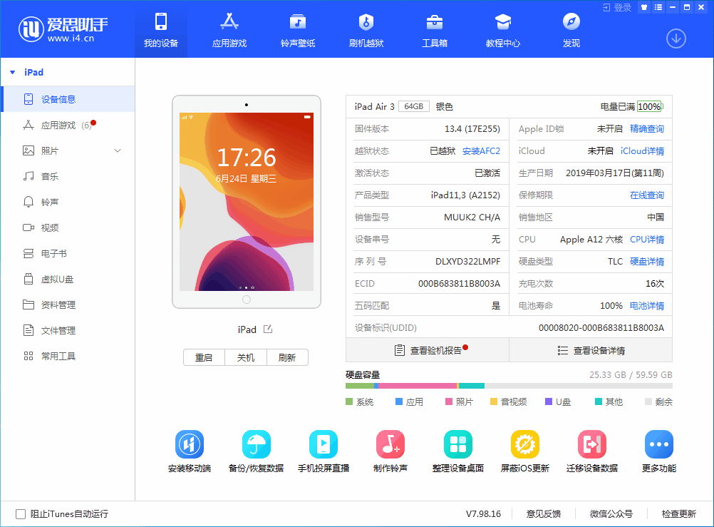 侨乡街道开发区苹果手机维修分享iOS 14 测试版_iOS 14 测试版一键刷机教程 